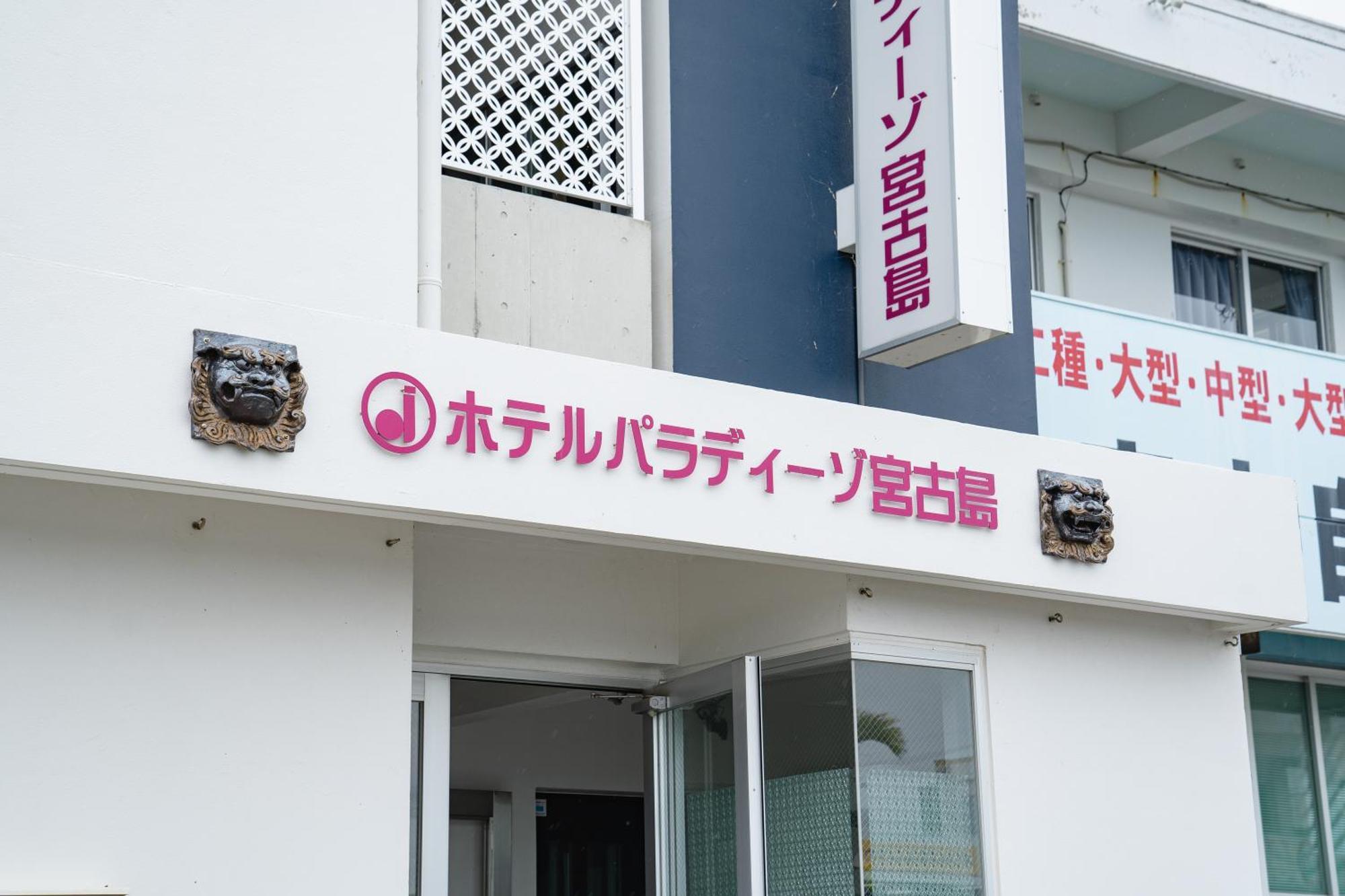 Paradiso Miyakojima Aparthotel